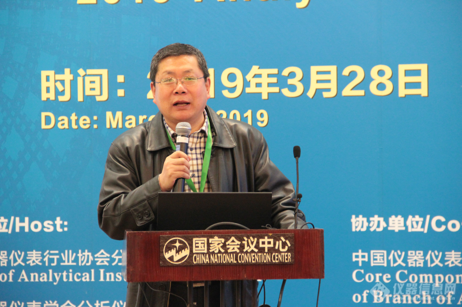 星空体育官网：2019分析仪器研发者论坛暨第三届分析仪器核心部件展览会在京召开：星空体育平台官网(图2)