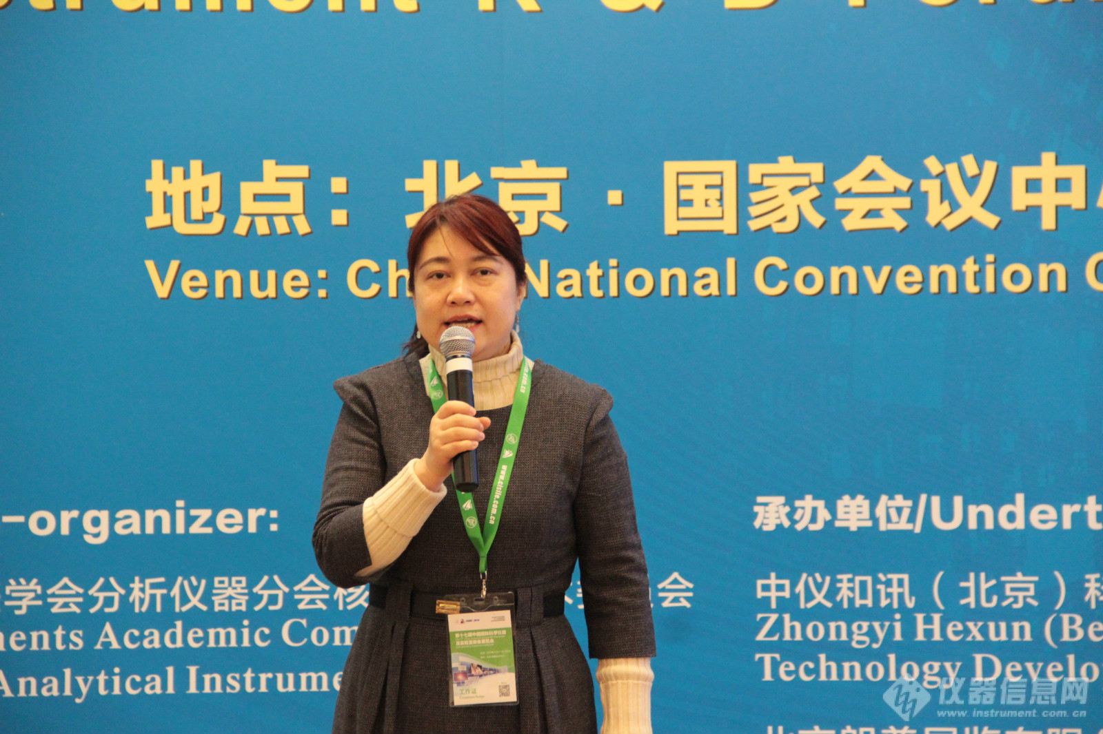 星空体育官网：2019分析仪器研发者论坛暨第三届分析仪器核心部件展览会在京召开：星空体育平台官网(图5)