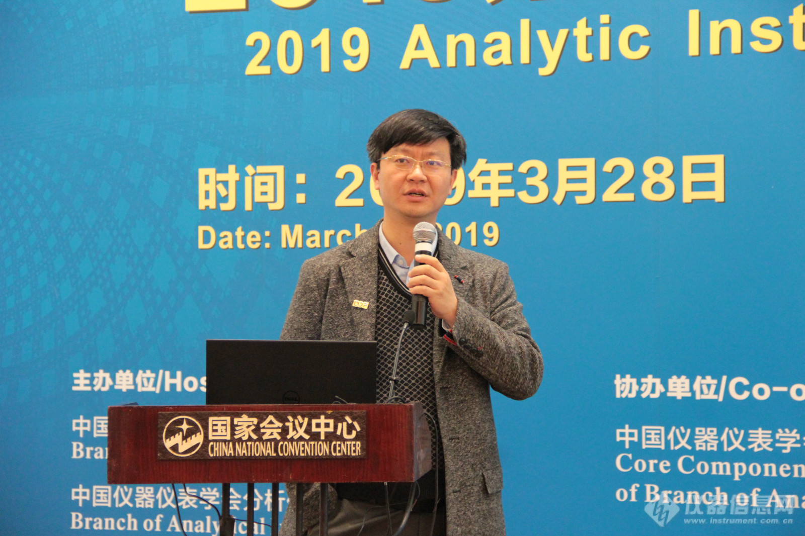 星空体育官网：2019分析仪器研发者论坛暨第三届分析仪器核心部件展览会在京召开：星空体育平台官网(图11)
