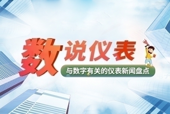 【数说仪表】24项国家计量技术规范发布(图1)